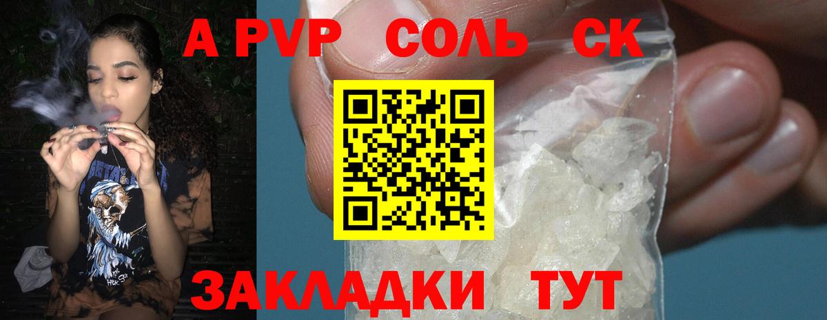 Alfa_PVP кристаллы  Alfa_PVP СК КРИС  Муром  Альфа ПВП СК КРИС  Вход с VPN 