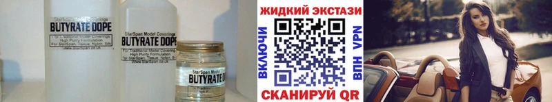 Бутират BDO Муром