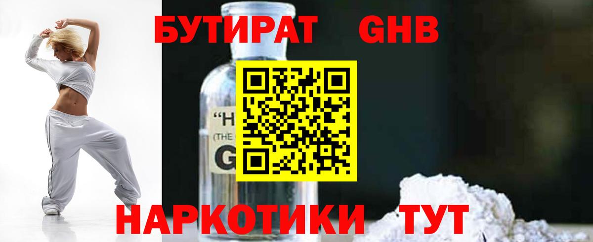 Бутират  Вход с VPN  Муром  БУТИРАТ буратино 