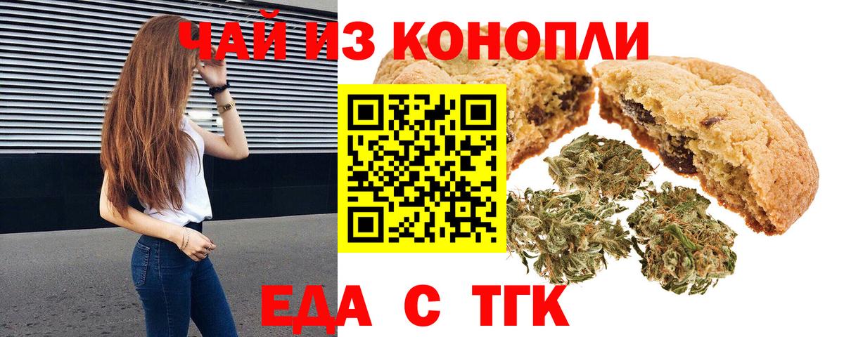 Canna-Cookies марихуана  Вход с VPN  Муром 