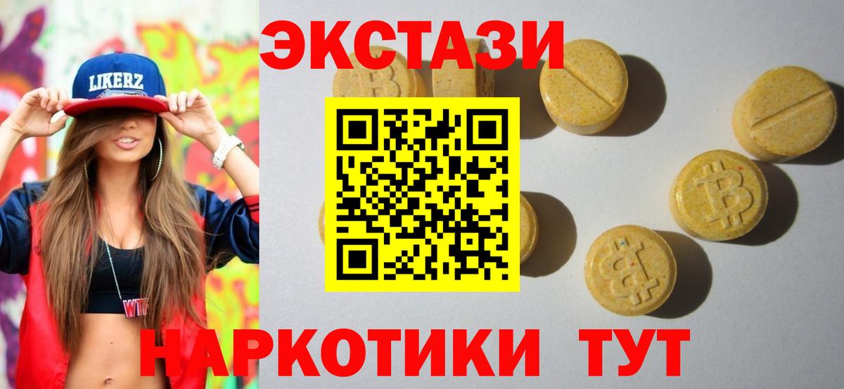 Экстази  Вход с VPN  Муром  Ecstasy Дубай  Экстази 250 мг 