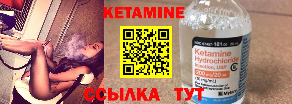 Муром  КЕТАМИН VHQ  КЕТАМИН ketamine  Вход с VPN 