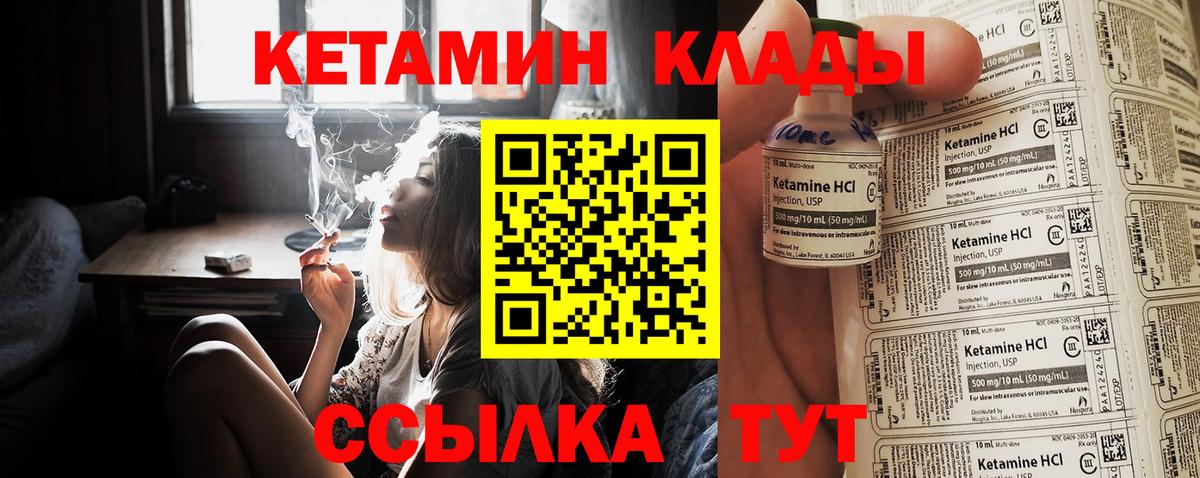 КЕТАМИН VHQ Муром