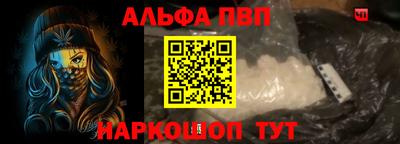 альфа пвп Канаш