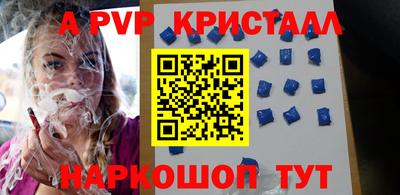 apvp Кинель
