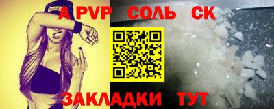 альфа пвп Канаш
