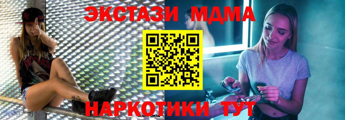 МДМА кристаллы Муром