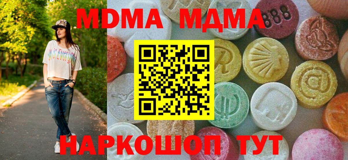 Муром  MDMA Molly  Вход с VPN 