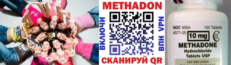 МЕТАДОН methadone omg онион Муром