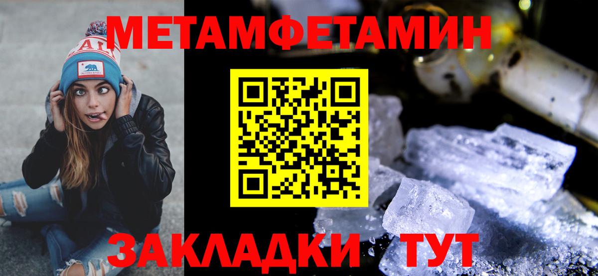 МЕТАМФЕТАМИН  Метамфетамин Methamphetamine  Вход с VPN  Метамфетамин Methamphetamine  Муром 