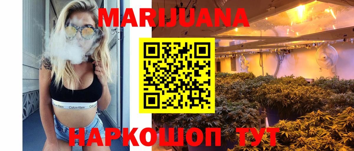 Каннабис Ganja  Вход с VPN  Каннабис White Widow  Муром 